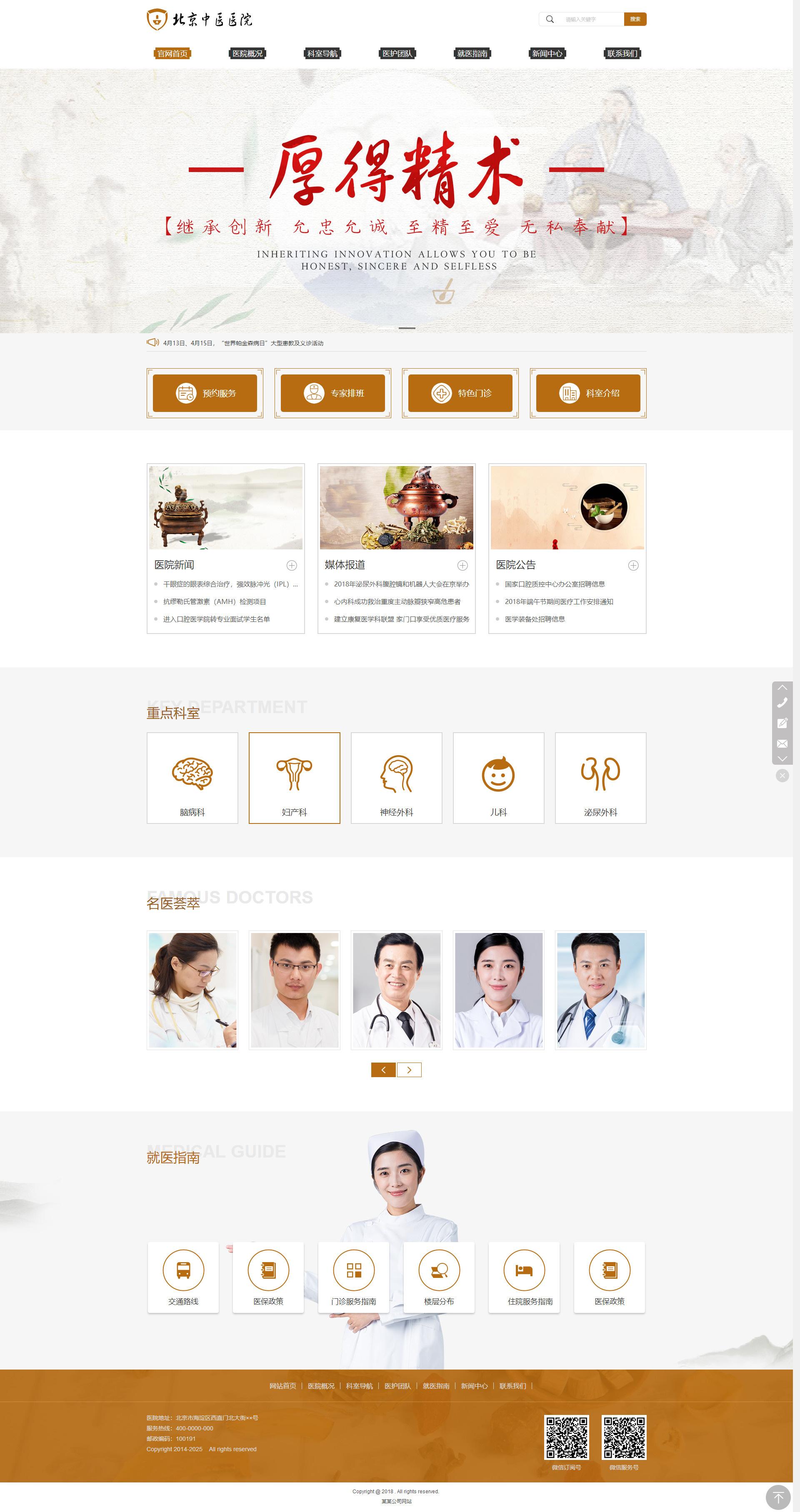 某某公司網(wǎng)站2y.jpg