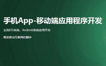 App開發，首選軟多信息.png